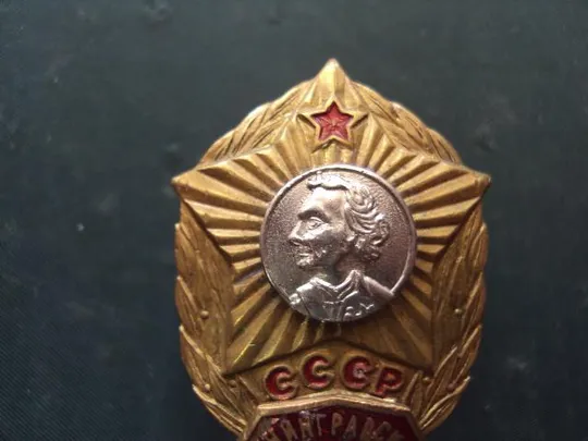 Купити знак Суворовское училище Ленинградское СВУ №10161