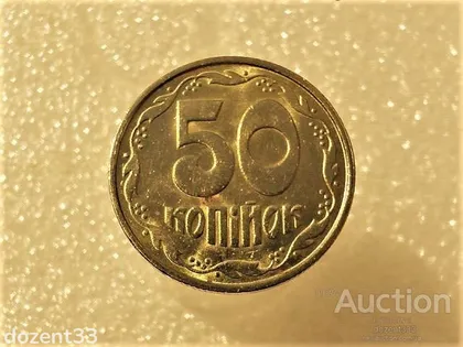 фото, 50 копійок 1992 рік Україна 1ААс " Штемпельний Блиск " (105+)