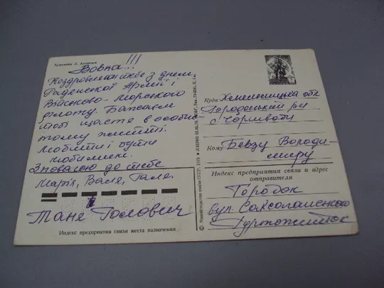 Открытка С праздником! 23 февраля художник Л. Кузнецов 1979 год лот 2 шт №17981 Характеристики