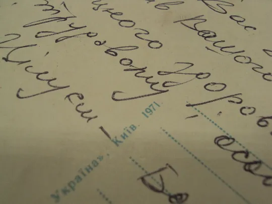 Открытка Поздравляю! цветы авторы К. Шамшин, А. Сольдат 1971 год №17994 Інтернет-аукціон