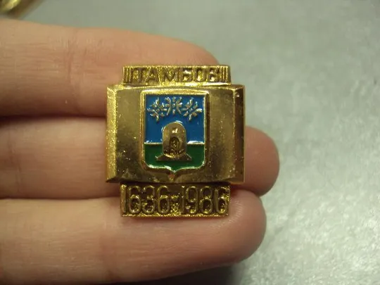 Купити знак герб тамбов 1636-1986 №15336
