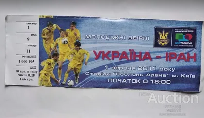 фото, футбол билет на матч сборная Украины - Сборная Иран 1.06.2011 /молодёжные/