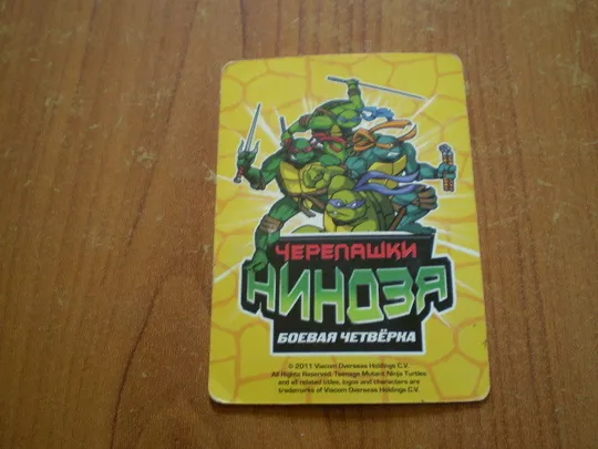 Купити Картка черепашки ніндзя.Братья по оружию.666