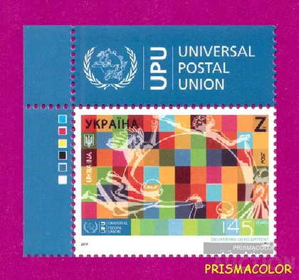фото, ** УКРАИНА 2019 марка Всемирный Почтовый Союз 145 лет УГОЛ С НАДПИСЬЮ UPU