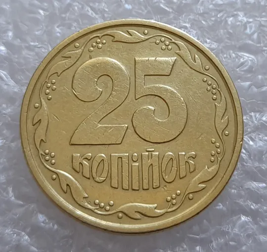 (3062) 25 копійок 1994 1ББк, нечаста - 1 монета в хорошому стані (25 копеек 1994) Ціна