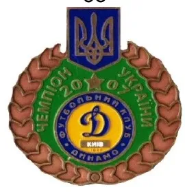 фото, Футбол. Значок ФК Динамо Киев,  Украина  № 1-35