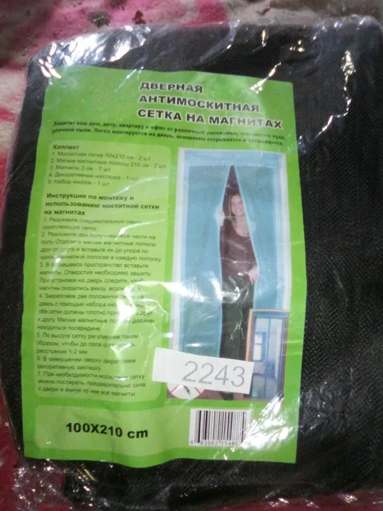 нова 100 на 210 сітка на двері на магнітах. Ціна