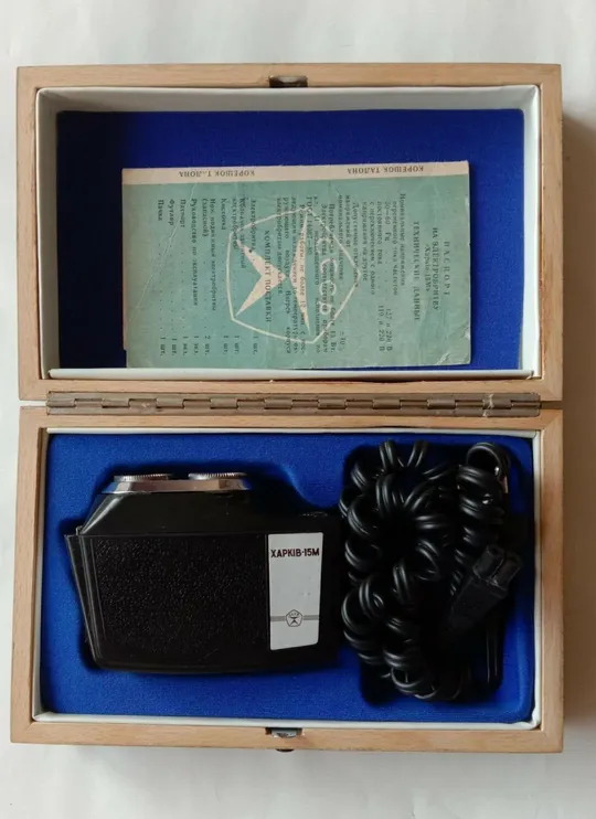 Советская Электробритва ХАРЬКОВ-15М 110/220В Сувенирная Коробка 1981 Ціна