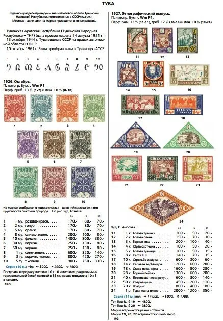 2023 - Загорский - Каталог почтовых марок 1857-1965 - *.pdf Де купити