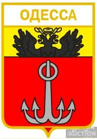 значок геральдика  Одеса  / Одеська область / вид 6. Ціна