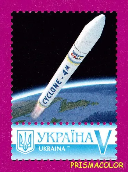 фото, ** УКРАИНА 2016 NП-18 власна марка Космос Циклон