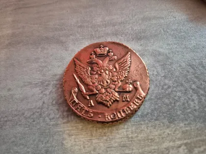 фото, Монети Катерини ІІ 1792 року