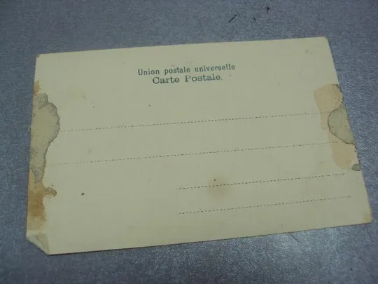 открытка хельсинки №1210 Де купити