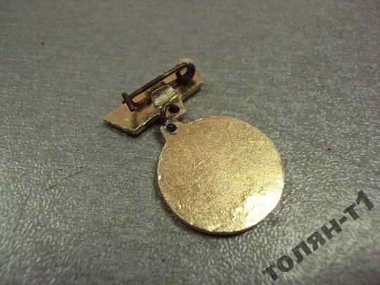 знак призер мгс дсо юность московского городского совета профсоюзов №10763 З аукціону