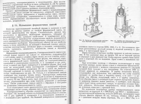 Б.Н.Зотов Художественное литье Продаж