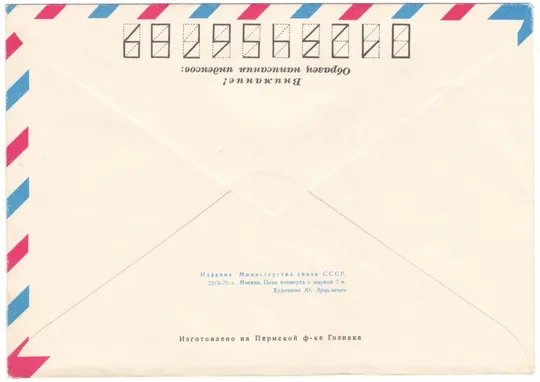 Купити Автоматическая станция Луна - 16. Лунный грунт на Земле. ХМК. 1970 рік. СРСР