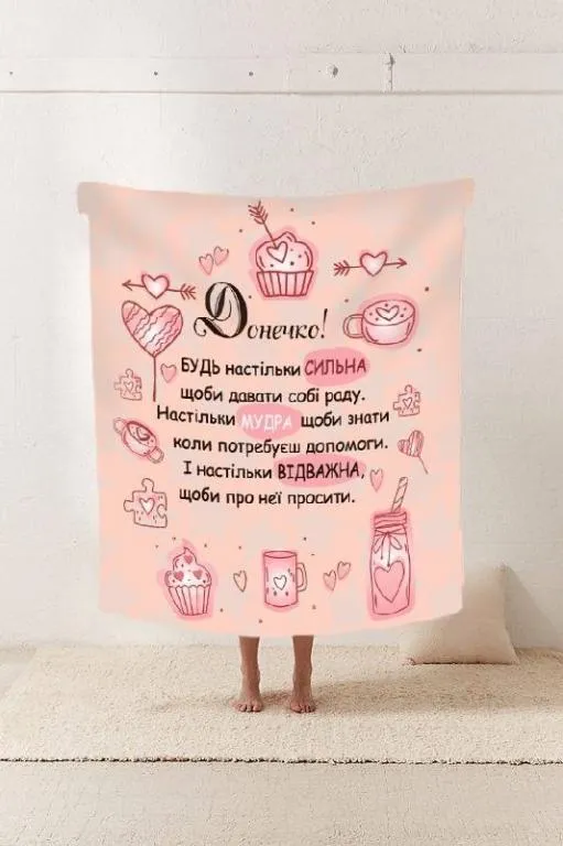 Купити Плед 3D со своими пожеланиями "Зіркове Рожеве Побажання Плед для Донечки" 20222379_B 11553 135х160