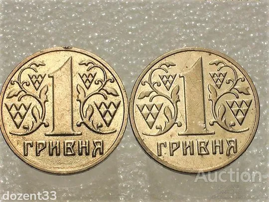 1 гривня 2003 рік Україна " Підбірка Різновидів Монети 1АД1, 1АД2 " (481) Ціна