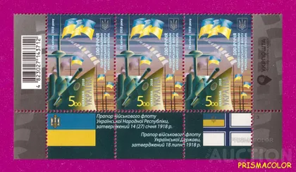 фото, ** УКРАИНА 2018 низ листа 100 лет украинского флага на флоте