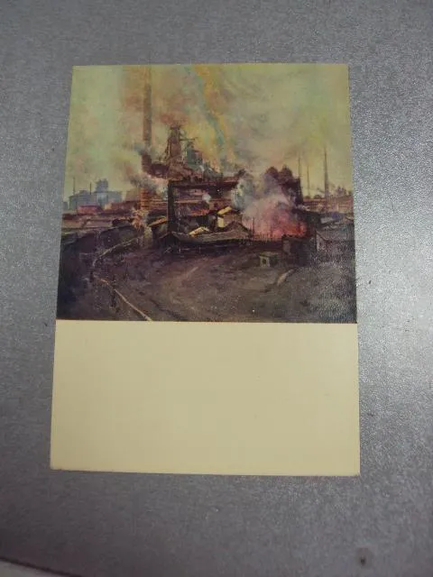 открытка утро на заводе 1961 бегуглий №9001 Ціна