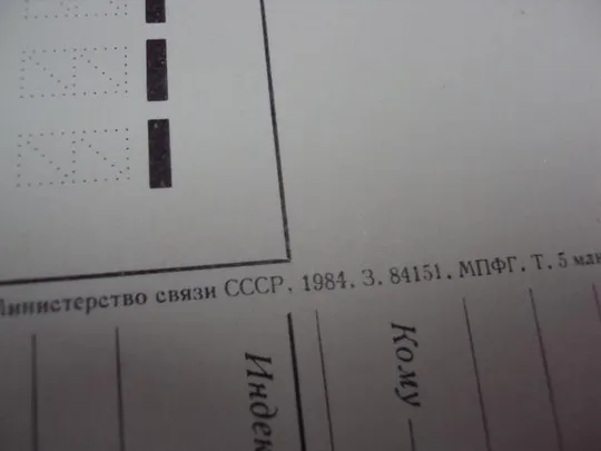 открытка 8 марта 1984 костенко №10065 Інтернет-аукціон