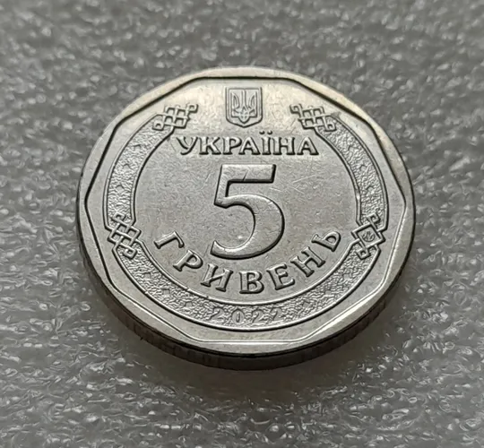 (8234) 5 гривень 2022 вздуття плакіровки на реверсі та аверсі ("бородавка на щоці") (5 гривен 2022) Продаж