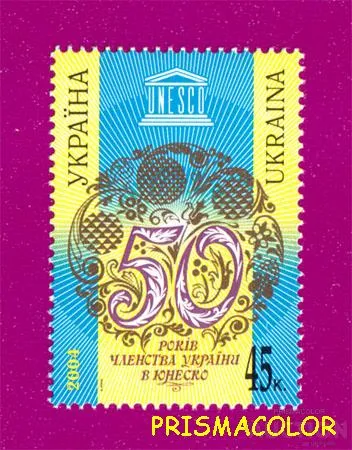 фото, ** УКРАЇНА 2004 марка 50 років членства України в ЮНЕСКО