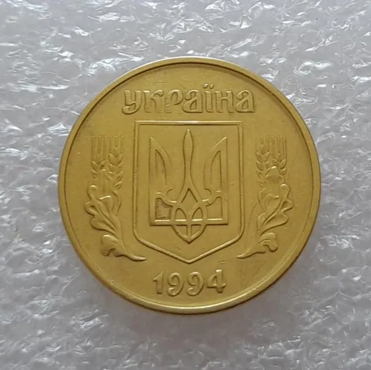 (2607) 50 копійок 1994 2АЕм поворот (порушення соосності) (50 копеек 1994 2АЕм брак) Продаж