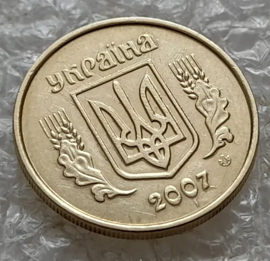 (3032) 10 копійок 2007 потьоки металу на аверсі (10 копеек 2007 брак подтек) Продаж