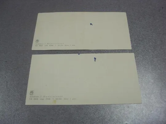 открытка с праздником 1 мая  шимальський шимальский лот 2 шт №13147 Продаж