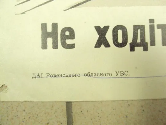 плакат соблюдайте правила дорожного движения ровно 1970 лот 2 шт №9643 Інтернет-аукціон