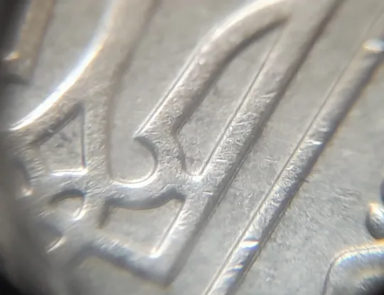 (5286) 10 копійок 2006 зминання на аверсі + круговий виробіток штампа (10 копеек 2006 брак) Продаж