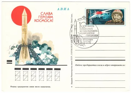 фото, 10-летие полета первой женщины В.В. Николаевой-Терешковой. ПКОМ. СП Ярославль. 1973 рік. СРСР