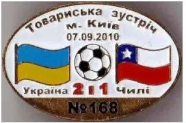 фото, футбол Серия "Все матчи сборной Украины" матч №168 УКРАИНА - ЧИЛИ тм 2010
