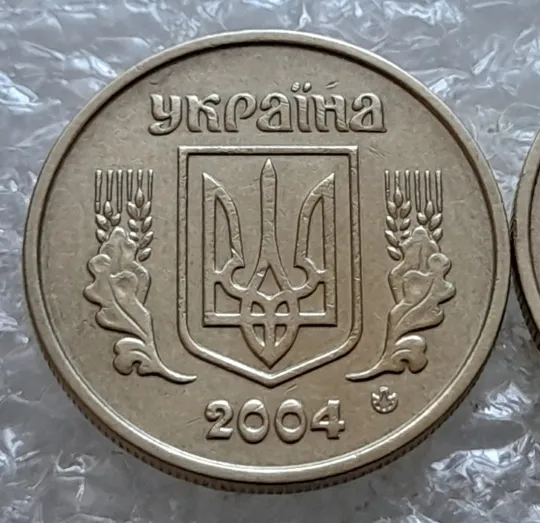 (7083) 10 копійок 2004 2ИБм: звичайна + з круговим виробітком штампа (10 копеек 2004 брак) Де купити