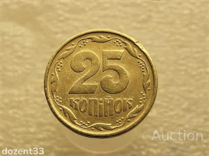 фото, 25 копійок 1992 рік Україна 2(1)БАм " Каталожний Брак " (879)