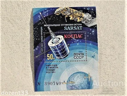 фото, Поштовий блок СССР " Космос " 1987 рік