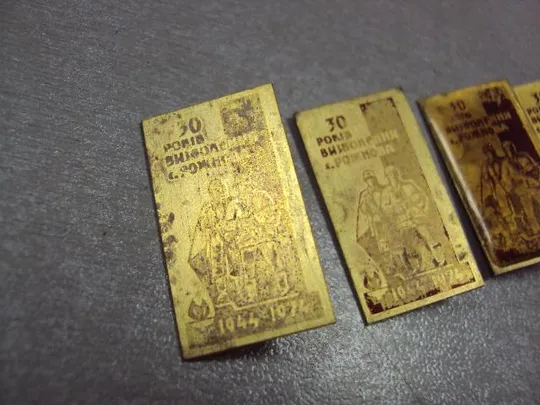 Купити знак 30 лет освобождения рожнова 1944-1974 лот 4 шт №4232