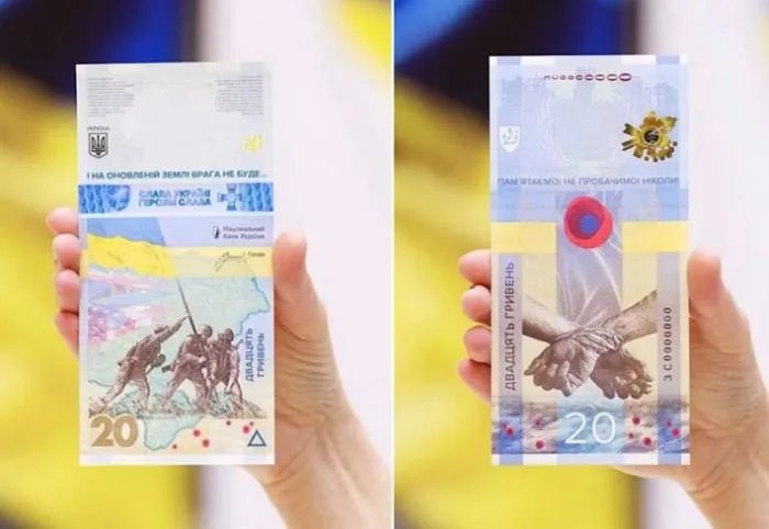Пам’ятна банкнота номіналом 20 гривень Пам’ятаємо! Не пробачимо
