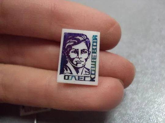 Купити знак личность олег кошевой лот 2 шт №4704