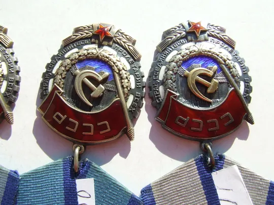 Разновидность ордена по годам ТКЗ-5 шт №492653.616839.790561.889199 и 1029159. Інтернет-аукціон