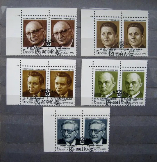 СОВЕТСКИЕ РАЗВЕДЧИКИ = СССР - СРСР = 1990 р. = ПАРА - ПОЛЕ - гаш. &amp; Ціна