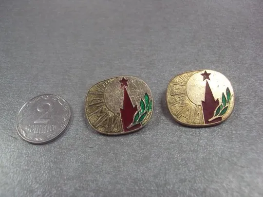 знак 1 мая кремль лот 2 шт №8009 Ціна