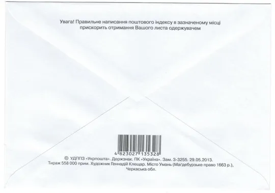 Купити 350 років Магдебурзького права м. Умань. ХМК з ОМ. 2013 рік. Україна