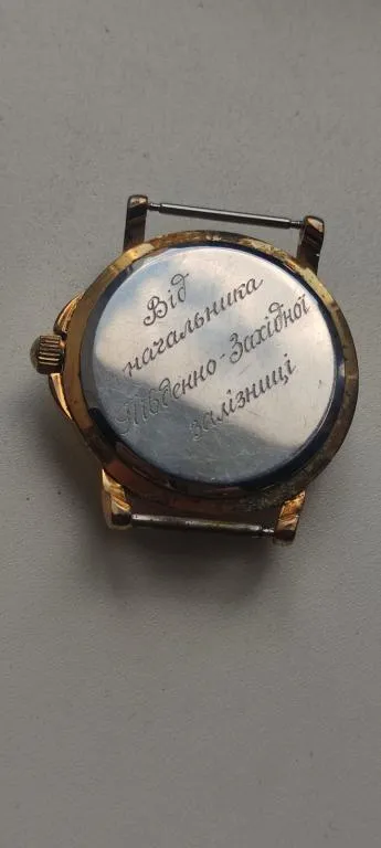 Винтажные часы  Полет с дарственной гравировкой на обороте, рабочие, dp674. Де купити