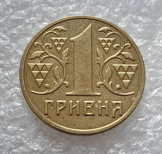(4730) 1 гривня 2003 розкол у році карбування на аверсі (1 гривна 2003 брак, тріщина штемпеля) Де купити