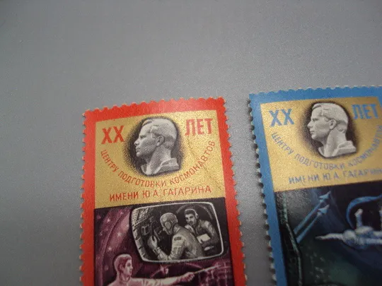Купити Марки серия ссср 1980 год космос 20 лет центру подготовки космонавтов им. Гагарина негаш лот №18109