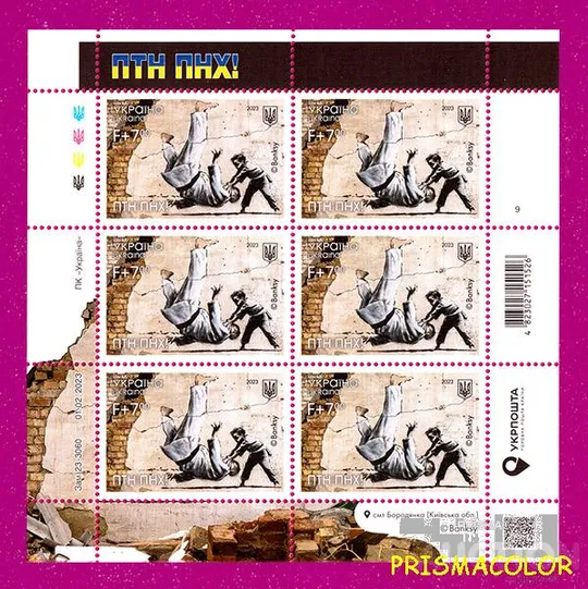 ** УКРАЇНА 2023 аркуш ПТН ПНХ. Графіті Бенксі в Бородянці Ціна