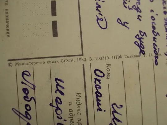 Открытка 8 марта цветы букет художник Г. Куртенко 1983 год №17838 Де купити