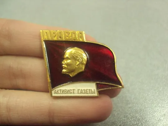знак активист газеты правда №8144 Продаж